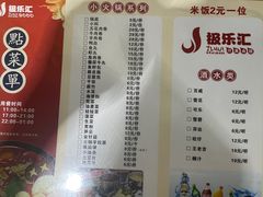 -极乐汇汗蒸会馆(杭州店)