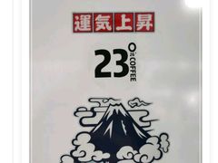-2326 Coffee Roaster咖啡豆可选店(林肯公园店)