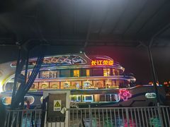 -船长9号·精致湖北菜(江滩店)