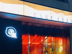 -锦庐道地川菜(来福士店)