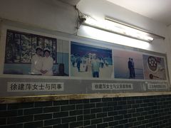 -徐建萍汤包(热河南路店)
