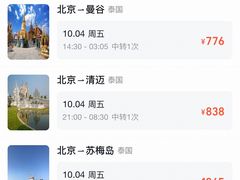 -国药中服免税(北京坊店)