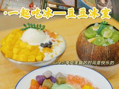 -豆豆冰室·地道招牌椰子冻(大良店)