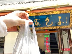 -石家包子(大学习巷店)