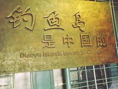 -中国甲午战争博物院