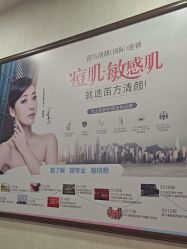 -成都苗方清颜专业祛痘