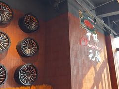 -本色.小马哥烧烤(无锡九里仓店)