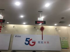 -中国电信(四川北路营业厅)