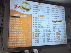 -胡记锅贴·沪上游子老鸭粉丝汤(太原路店)