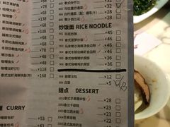 菜单-今之味南亚厨房·探店指南(领展购物广场店)