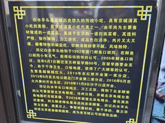 -洪记白水羊头(留学路店)