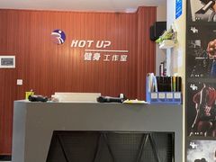 -hot up 健身工作室
