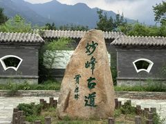 -阳台山自然风景区