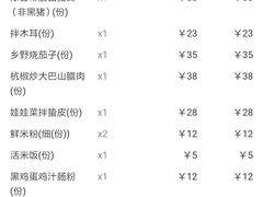 -黑鸡小馆(金源店)