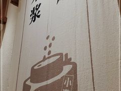 -小满手工粉(北京来福士店)