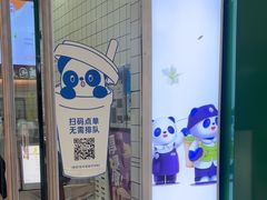 -茶百道(太原茂业天地店)