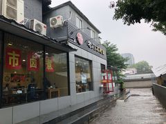 门面-老门刀削面(小酱坊店)