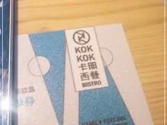 -卡朋西餐(祈福缤纷汇店)