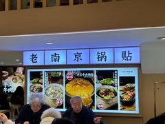 -老新隆牛肉锅贴(新街口店)