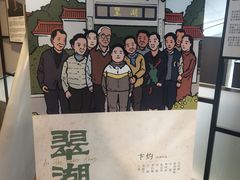 -和美电影艺术中心(万国城店)