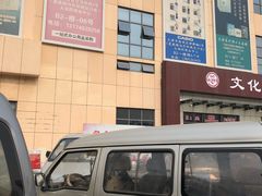 -万隆大胡同商业中心