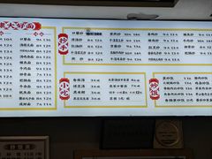 -康大口蘑面庄(将军街店)