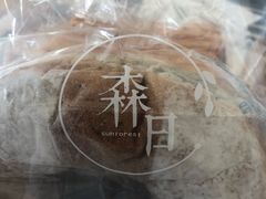 -森日职人手作(万科店)