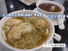 -丽的面家(多宝路店)