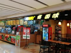 门面-赛百味SUBWAY(悠唐店)