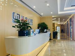 -合肥美奥口腔·种植矫正中心(政务院)