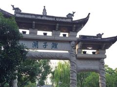 -峙山公园