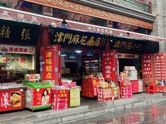 -古文化街旅游区