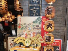 -南京大牌档(香港广场店)