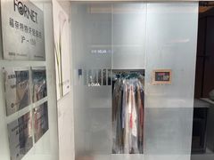-福奈特洗衣·洗鞋·奢侈品护理(苏河湾店)