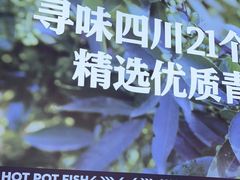 -吃城都·鱼蛙火锅(西玉龙街店)