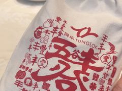 -同乐轩