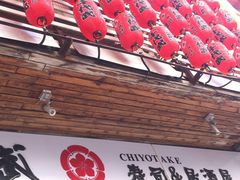 -千代武日本料理(开发区店)