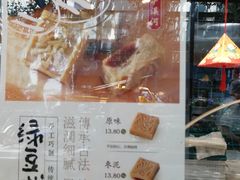 -泸溪河桃酥(长乐路店)