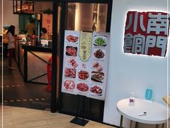 -南门小馆·清真(国贸商城店)