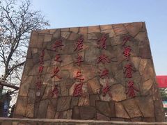 -少华山国家森林公园