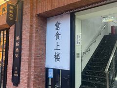 -美新点心店(陕西北路店)
