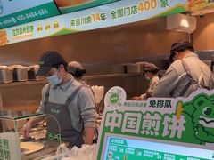 -煎饼道·新鲜现做(重庆北站店)