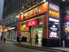 -海港城购物中心