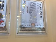 大堂-香妃烤鸡(西单店)