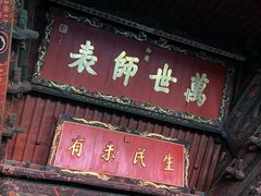 -建水文庙