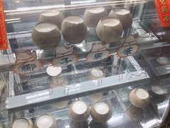 -椰爺爺·椰子冻砵仔糕