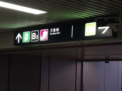 -万象影城(杭州万象城IMAX激光店)