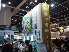 -香港会议展览中心演讲厅