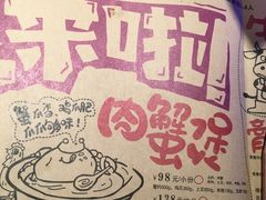 -胖哥俩肉蟹煲(济南世茂国际广场店)