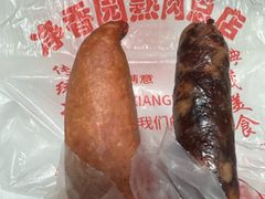 -净香园熟肉(北坦总店)